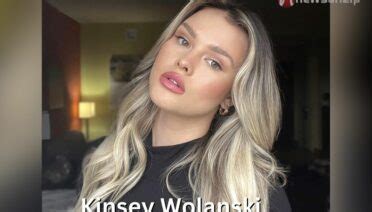 Kinsey Wolanski Archives